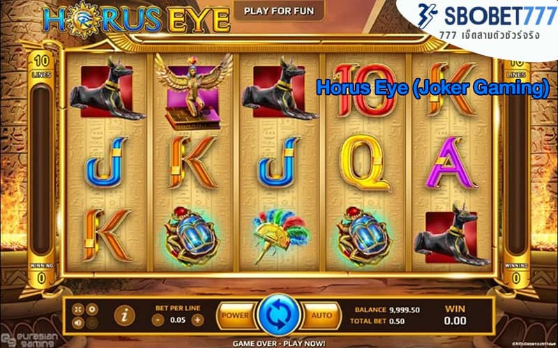 Horus Eye (Joker Gaming)